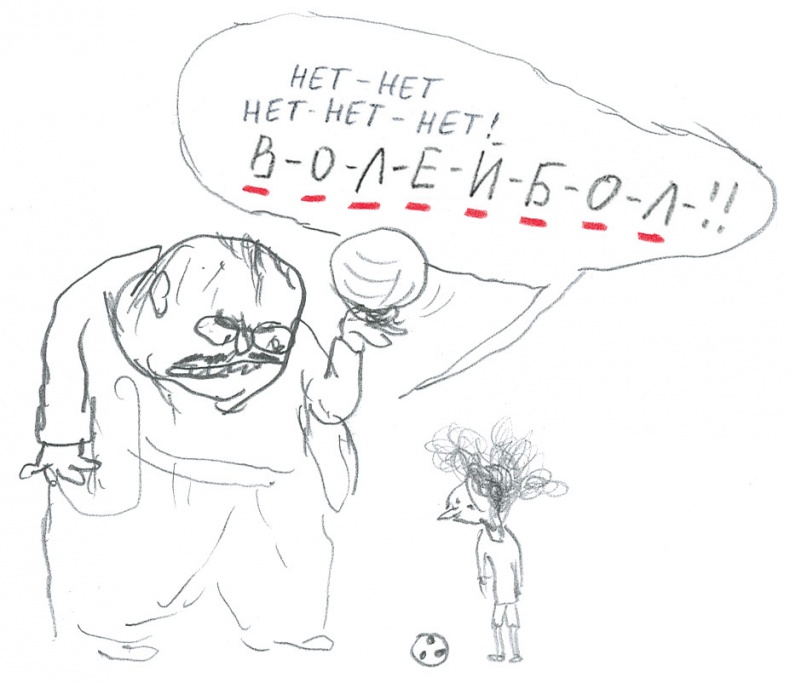 Иллюстрация к книге — Доктор Проктор и конец света (как бы) [i_026.jpg]