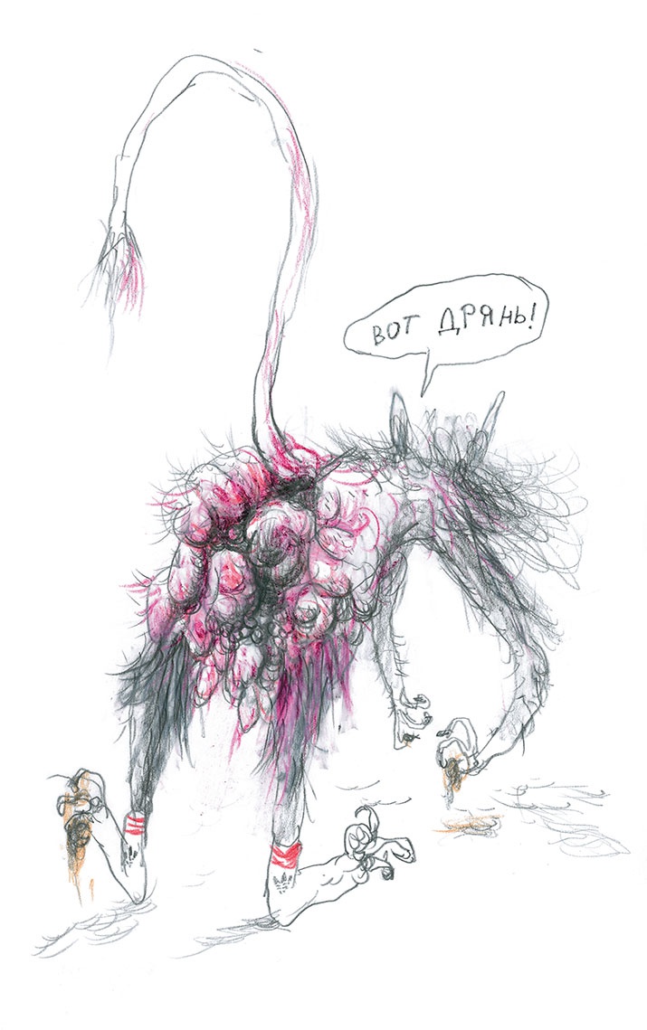 Иллюстрация к книге — Доктор Проктор и конец света (как бы) [i_035.jpg]