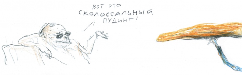 Иллюстрация к книге — Доктор Проктор и конец света (как бы) [i_057.jpg]