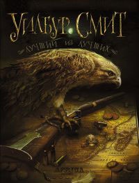 Книга Лучший из лучших