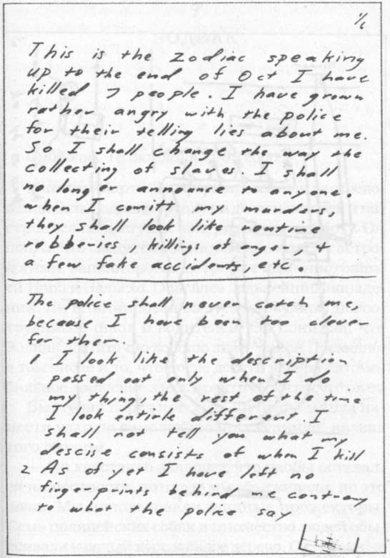 Иллюстрация к книге — Зодиак [i_023.jpg]