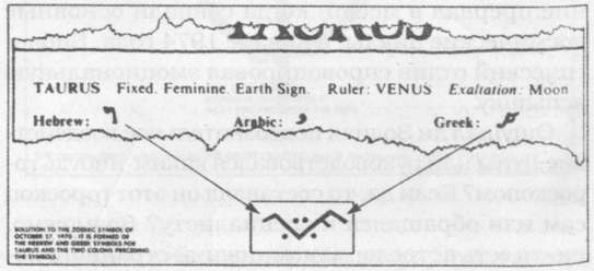 Иллюстрация к книге — Зодиак [i_048.jpg]