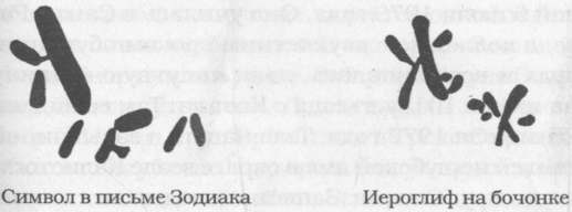 Иллюстрация к книге — Зодиак [i_051.jpg]