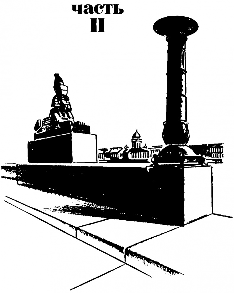 Иллюстрация к книге — Изобретение велосипеда [part21.jpg]