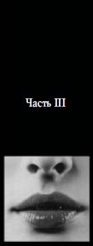 Иллюстрация к книге — Хроника одного падения [i_015.jpg]