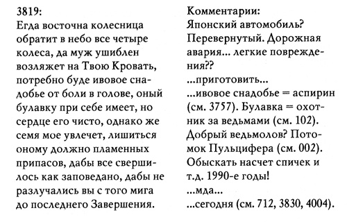 Иллюстрация к книге — Благие знамения [i_001.jpg]