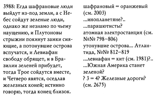 Иллюстрация к книге — Благие знамения [i_002.jpg]