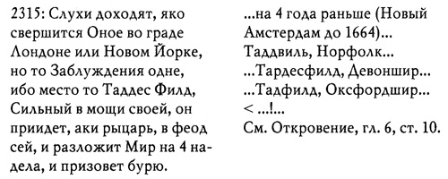 Иллюстрация к книге — Благие знамения [i_003.jpg]
