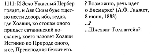 Иллюстрация к книге — Благие знамения [i_004.jpg]