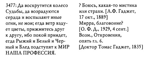 Иллюстрация к книге — Благие знамения [i_006.jpg]