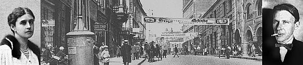 Иллюстрация к книге — Булгаков и "Маргарита", или История несчастной любви "Мастера" [i_001.jpg]