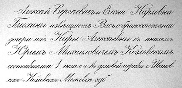 Иллюстрация к книге — Булгаков и "Маргарита", или История несчастной любви "Мастера" [i_006.jpg]