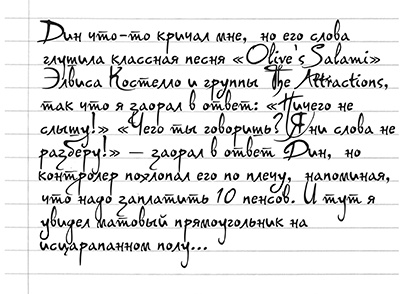 Иллюстрация к книге — Лужок Черного Лебедя [i_006.jpg]