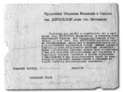 Иллюстрация к книге — Котовский [i_012.jpg]