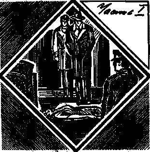 Иллюстрация к книге — Инспектор Лосев. Злым ветром [image001.jpg]