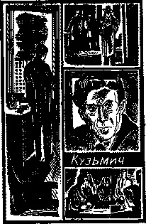 Иллюстрация к книге — Инспектор Лосев. Злым ветром [image005.jpg]