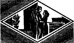 Иллюстрация к книге — Инспектор Лосев. Злым ветром [image021.jpg]