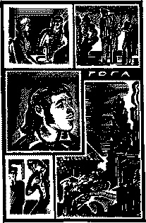 Иллюстрация к книге — Инспектор Лосев. Злым ветром [image026.jpg]