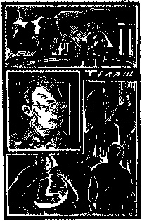 Иллюстрация к книге — Инспектор Лосев. Злым ветром [image028.jpg]