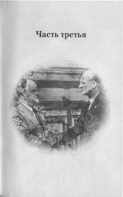 Иллюстрация к книге — Причуды моей памяти [_9.jpg]