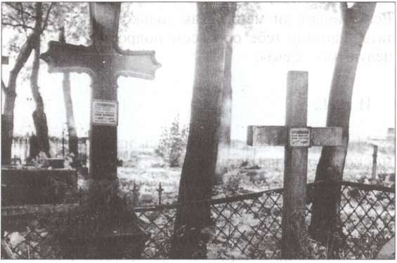 Иллюстрация к книге — Террор на пороге [i_067.jpg]