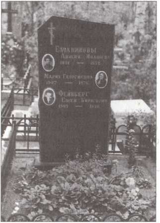 Иллюстрация к книге — Террор на пороге [i_068.jpg]