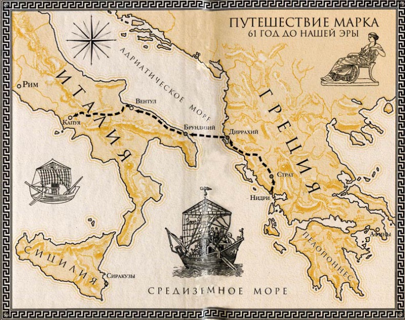 Иллюстрация к книге — Гладиатор. Книга 1. Борьба за свободу [i_002.jpg]