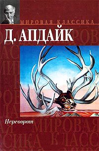 Книга Переворот