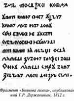 Иллюстрация к книге — Атлантида и Древняя Русь [any2fbimgloader91.jpg]