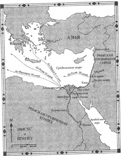 Иллюстрация к книге — Бумаги Иисуса [image003.jpg]
