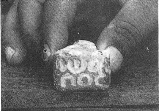 Иллюстрация к книге — Свитки Мертвого моря [img_27.jpg]