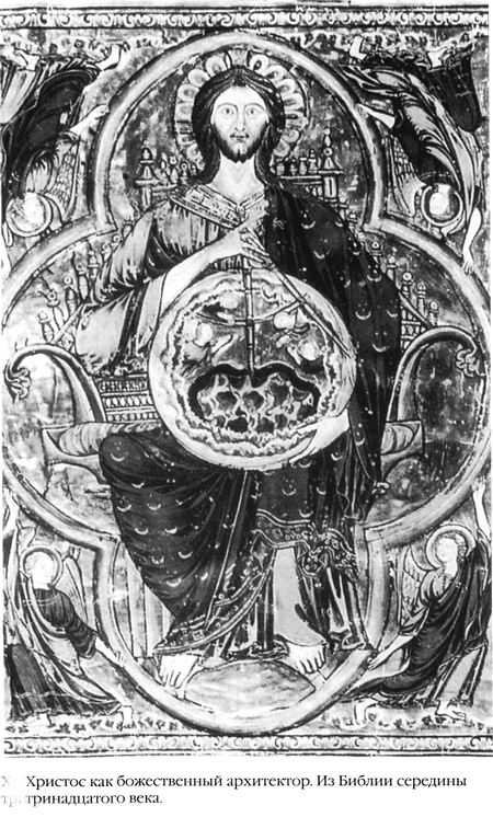 Иллюстрация к книге — Храм и ложа. От тамплиеров до масонов [baigent_017.jpg]