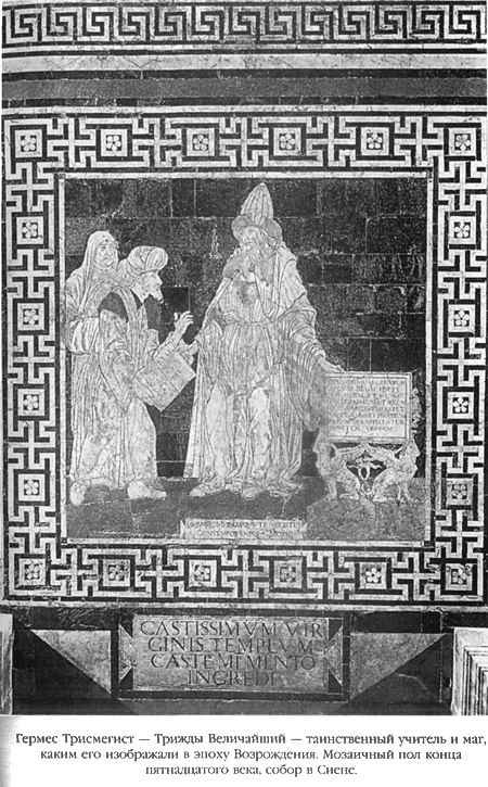 Иллюстрация к книге — Эликсир и камень [elixir_005.jpg]