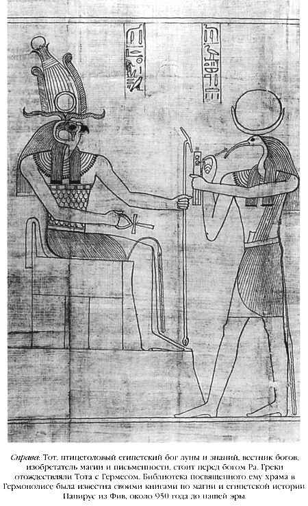 Иллюстрация к книге — Эликсир и камень [elixir_006.jpg]