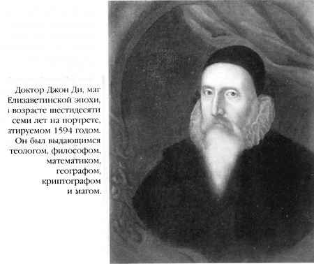 Иллюстрация к книге — Эликсир и камень [elixir_008.jpg]