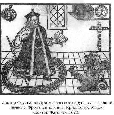 Иллюстрация к книге — Эликсир и камень [elixir_015.jpg]