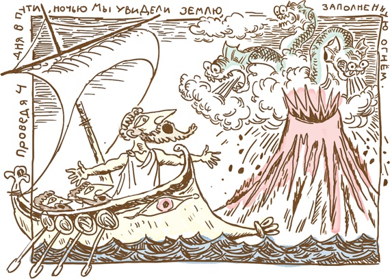 Иллюстрация к книге — Чужое солнце [i_006.jpg]