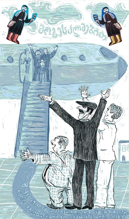 Иллюстрация к книге — Чужое солнце [i_020.jpg]