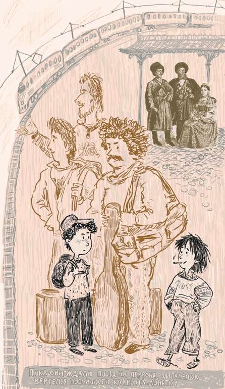 Иллюстрация к книге — Чужое солнце [i_042.jpg]