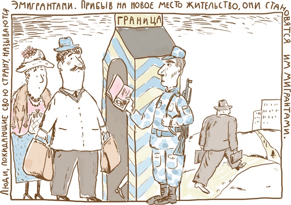 Иллюстрация к книге — Чужое солнце [i_062.jpg]