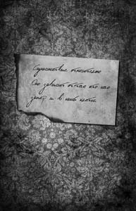 Иллюстрация к книге — Приют [i_022.jpg]