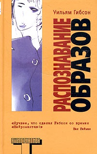 Книга Распознавание образов