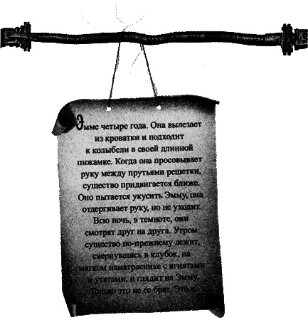 Иллюстрация к книге — Подмена [i_001.jpg]