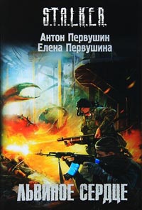 Книга Львиное сердце