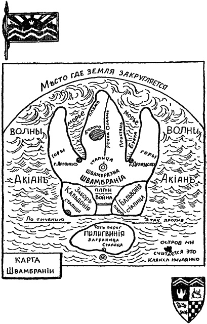 Иллюстрация к книге — Кондуит и Швамбрания [i_003.jpg]