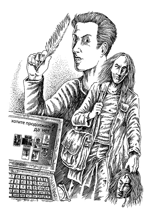 Иллюстрация к книге — Плод воображения [i_008.jpg]