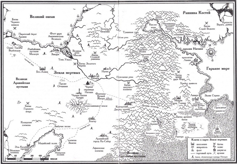 Иллюстрация к книге — Колдун Нагаш. И мертвые восстанут... [map.jpg]