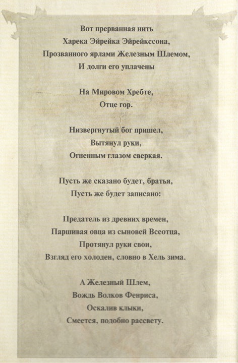 Иллюстрация к книге — Битва за Клык [i_003.jpg]