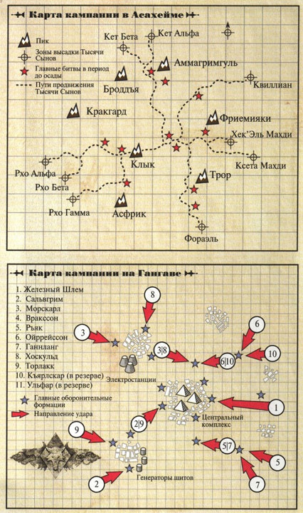 Иллюстрация к книге — Битва за Клык [i_006.jpg]