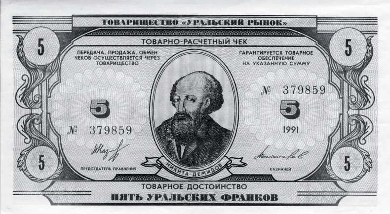 Иллюстрация к книге — Ебург [i_037.jpg]